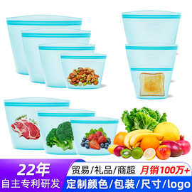 可折叠厨房冰箱密封袋果蔬冷藏食品自封袋肉类硅胶保鲜袋定制logo