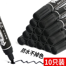 厂家 记号笔黑色粗头大容量马克勾线笔油性快递物流防水大头笔