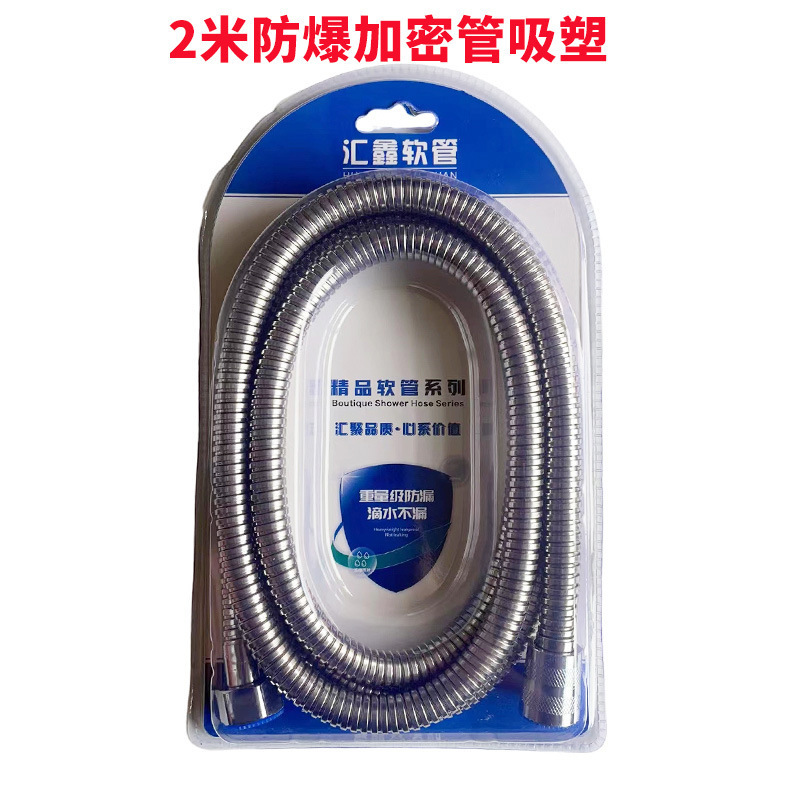 卸売り入浴ノズル防爆耐高温1.5メートル2メートルステンレス増圧シャワーホース水道家庭用|undefined