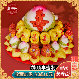 寿桃馒头生日老人过寿寿礼胶东花饽饽祝寿寿包中式蛋糕生日礼物-阿里巴巴