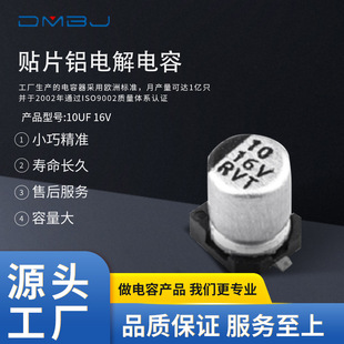 ���S���aRVT��늽����10uf16v4*5.4����_�P�ԴLED�ӬF؛ֱ��