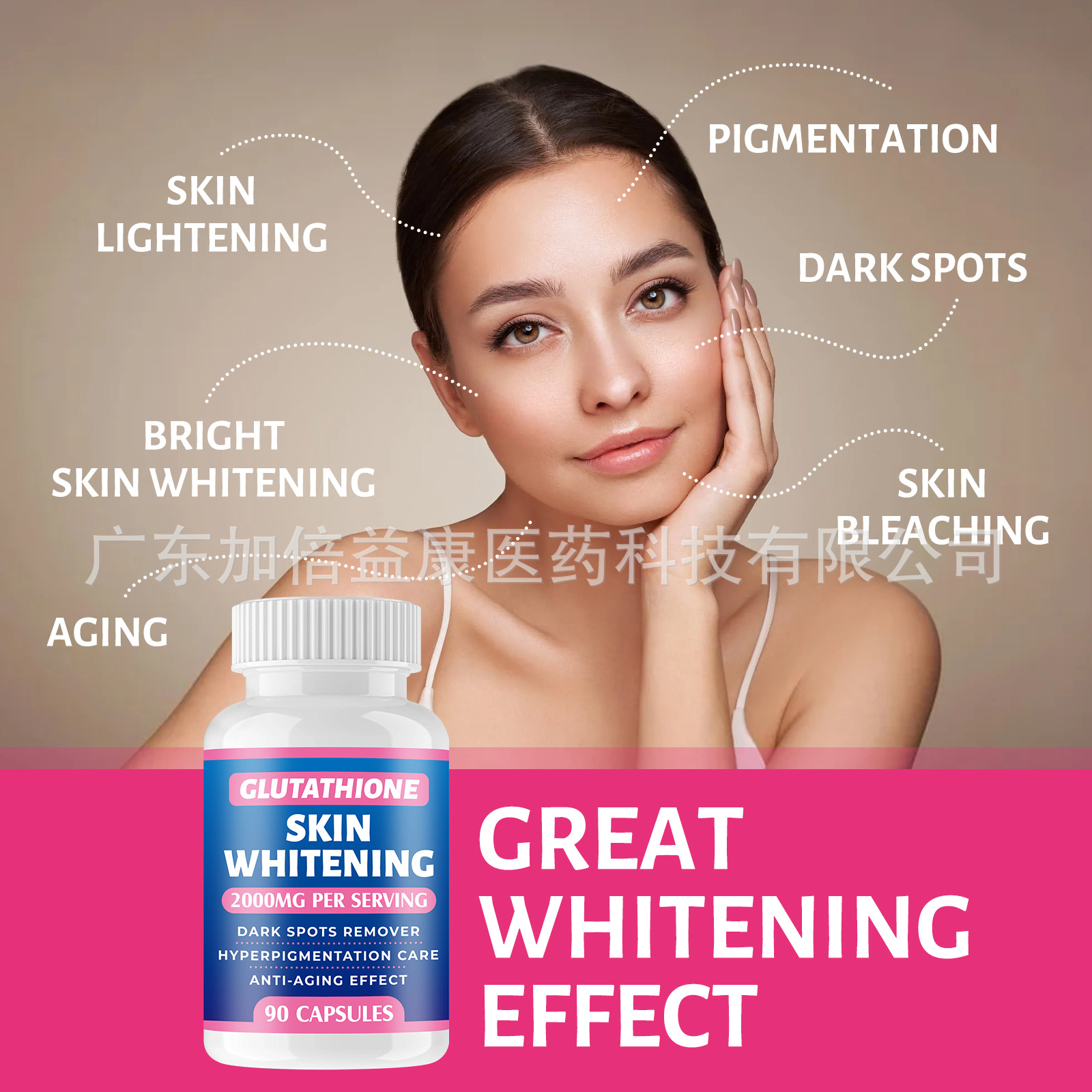 90粒美白胶囊-主图-1