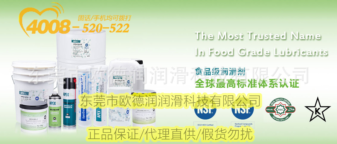 APEX  FGC系列4668100法国润滑油脂食品级空压机油真空泵油现货