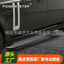 适用于揽胜电动踏板新款23款全新路虎行政标轴加长原款式侧脚改装