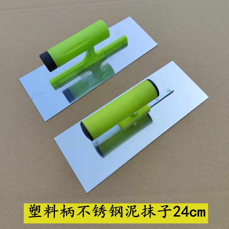 塑料柄不锈钢泥抹子厂家销售抹泥刀推刀油漆工具刮腻子轻巧24cm
