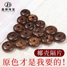 �����錚 Ҭ����Ƭɢ��8/10mmҬ��diy�Ʒ�����朸����A�����l