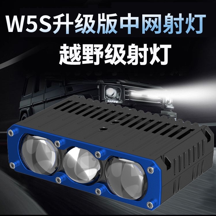 Fábrica de venta caliente de tres ojos de luz láser W5S de luz alta cañón de luz de dos colores superbrillante triple condensador de automóviles de motocicleta
