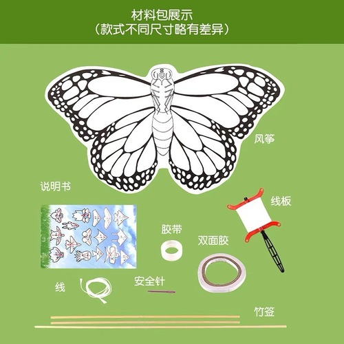 Blank kindergarten handicraft class teaching coloring bamboo kite DIY production material package homemade parent-child activities
