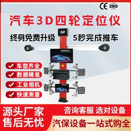 校正仪;举升机;其他维修设备