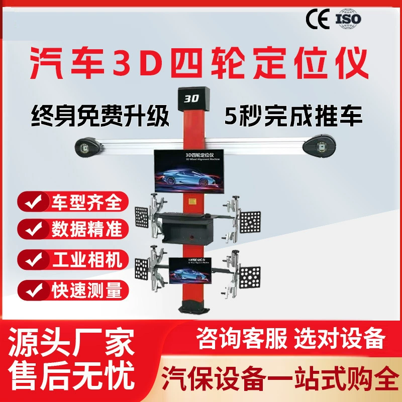 3D-станок для регулировки развал-схождения, большой ножничный подъемник, обслуживание автомобилей, авторемонт, станок для регулировки шин, электрический, трансграничный хит продаж