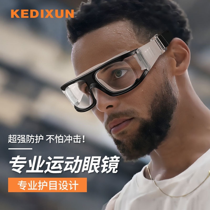 Wholesale basketball goggles can be fitted with prescription sports eyeglass frames 1557, adjustable football eyeglass frame L017-V4