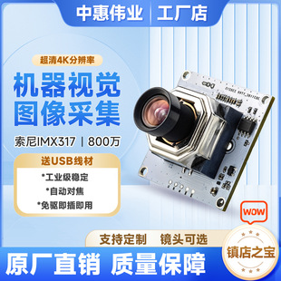 USB��X�z���^4K�����Ԅӌ���800�fimx317ֱ���̌Wҕ�l���I���C