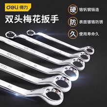 ��������˫÷���������޼��ù���˫ͷ������װ5.5-50mmDL33205