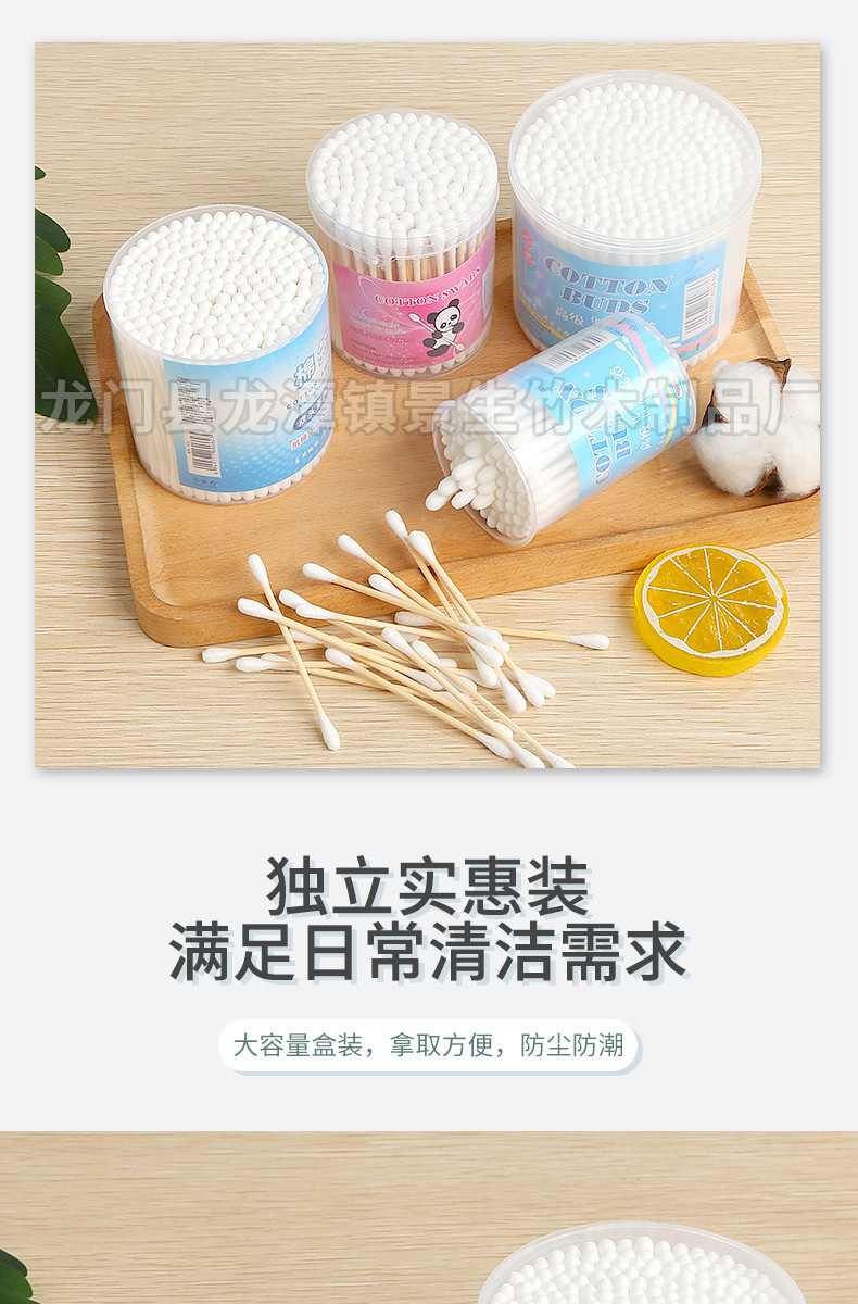 圆形棉签详情页_02.jpg