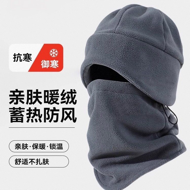 秋冬摇粒绒保暖套头帽一体面罩围脖骑行运动防风防寒滑雪帽子加厚