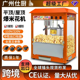 食品烘焙设备;休闲食品加工;炊事设备