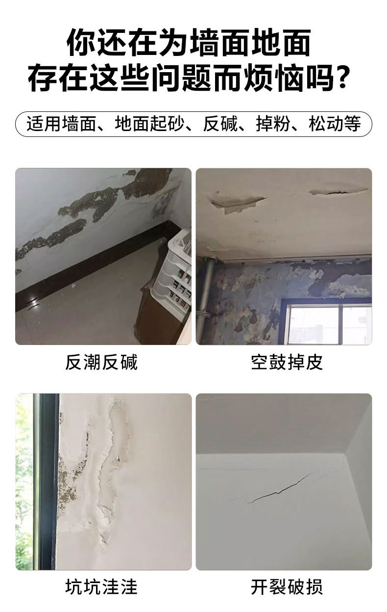 界面加固剂详情页-修改_03.jpg