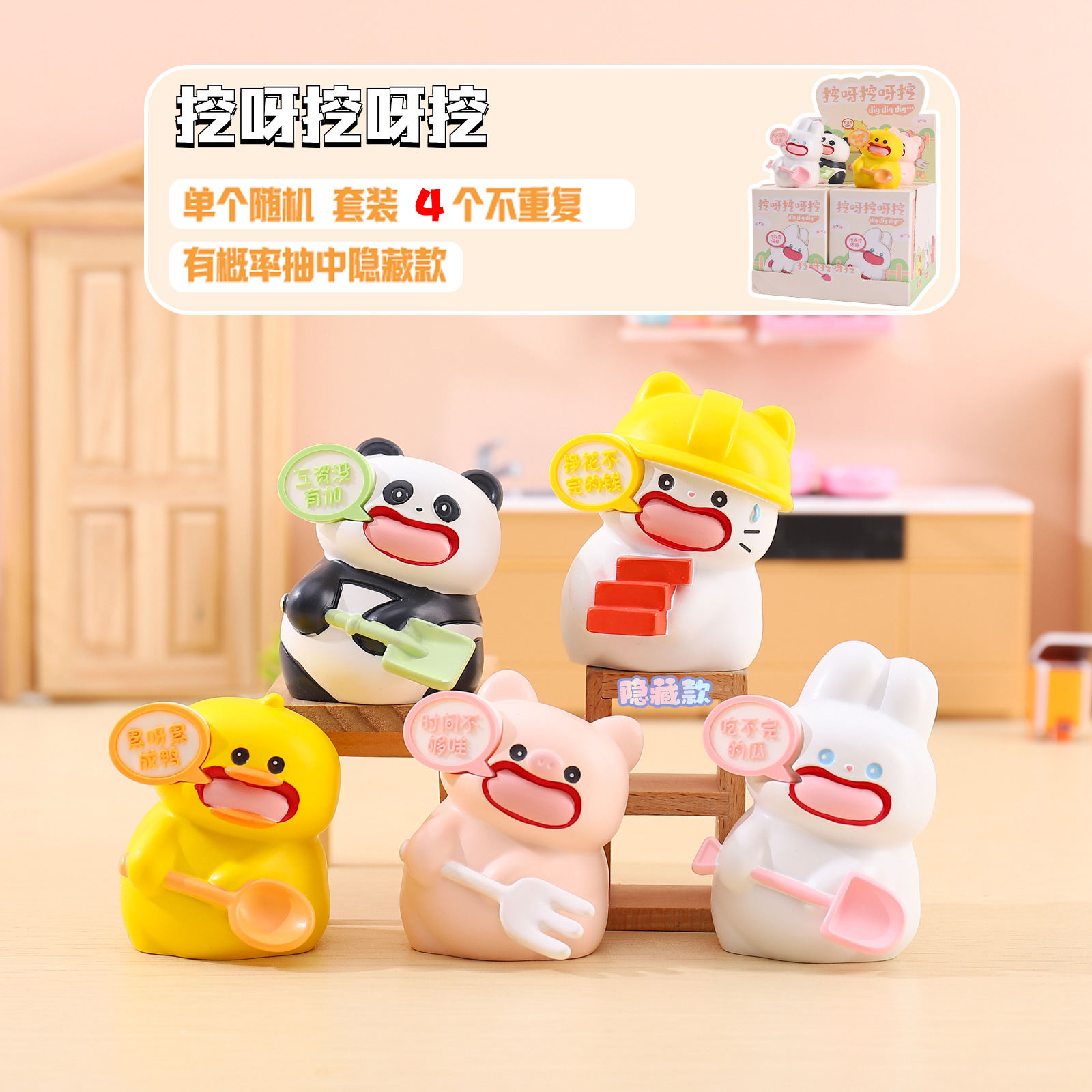 New Hot-Selling Blind Box Creative Trendy Toys Cute Office Desk Decorations Birthday Gifts Wholesale