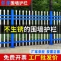庭院防护农村外墙护栏