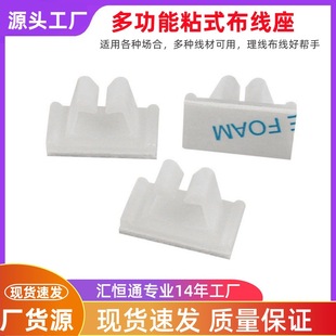 No-Drill Power Cable Organizer Nylon Fixing Clip Positioning Piece Adhesive Suction Cup Tie Holder Plastic Buckle Organizer