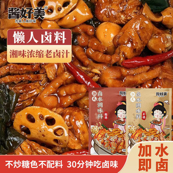 家用卤料包家庭现捞卤煮小包装卤鸡爪牛肉卤水调料包批发分销酱汁