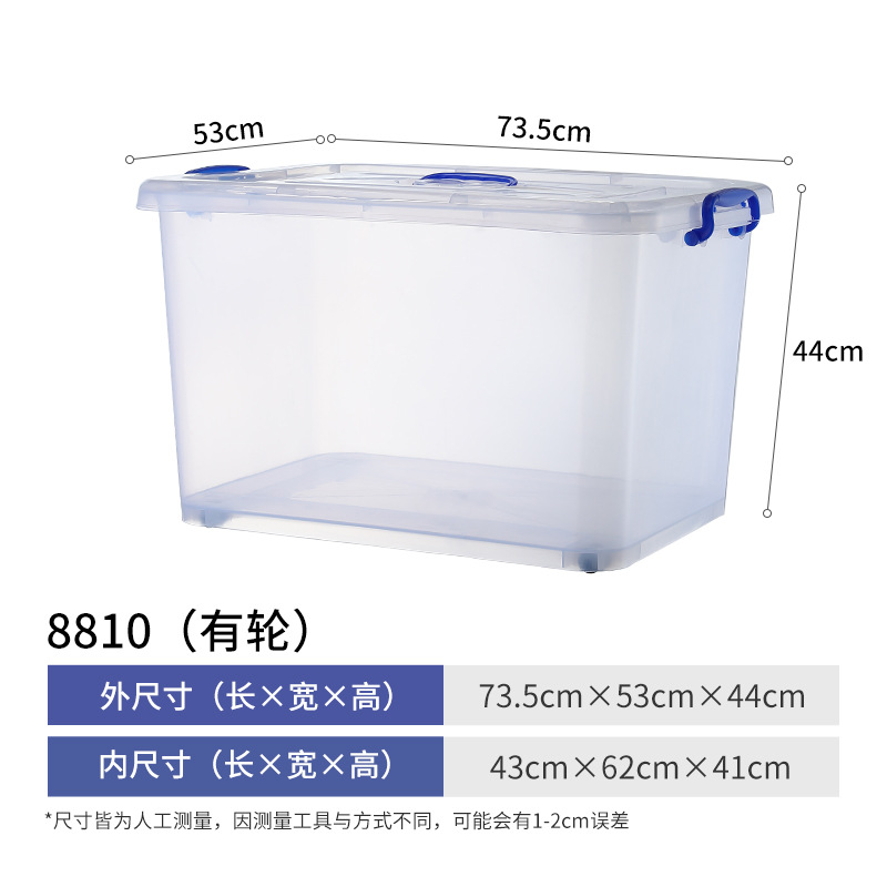 8810 상자 73.5*53*44cm (135L)