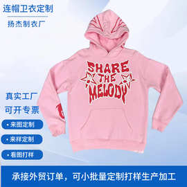 发泡印花连帽卫衣定制外贸抓绒上衣定做服装工厂来图来样定做美式