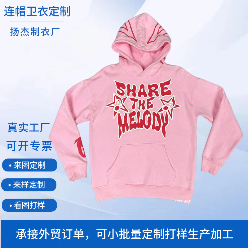 Foam-Printed Hooded Sweatshirt Custom-Made for Export, Fleece Top Custom-Made, Clothing Factory Custom-Made with Provided Pictures and Samples, American Style Foam-Printed Hooded Sweatshirt Custom-Made for Export, Fleece Top Custom-Made, Clothing Factory Custom-Made with Provided Pictures and Samples, American Style