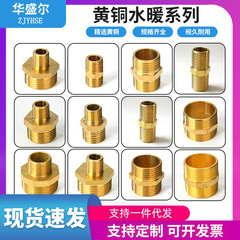 卸売り黄銅6分4分1インチ対糸外糸厚さ延長直接銅対糸異径水暖継手部品