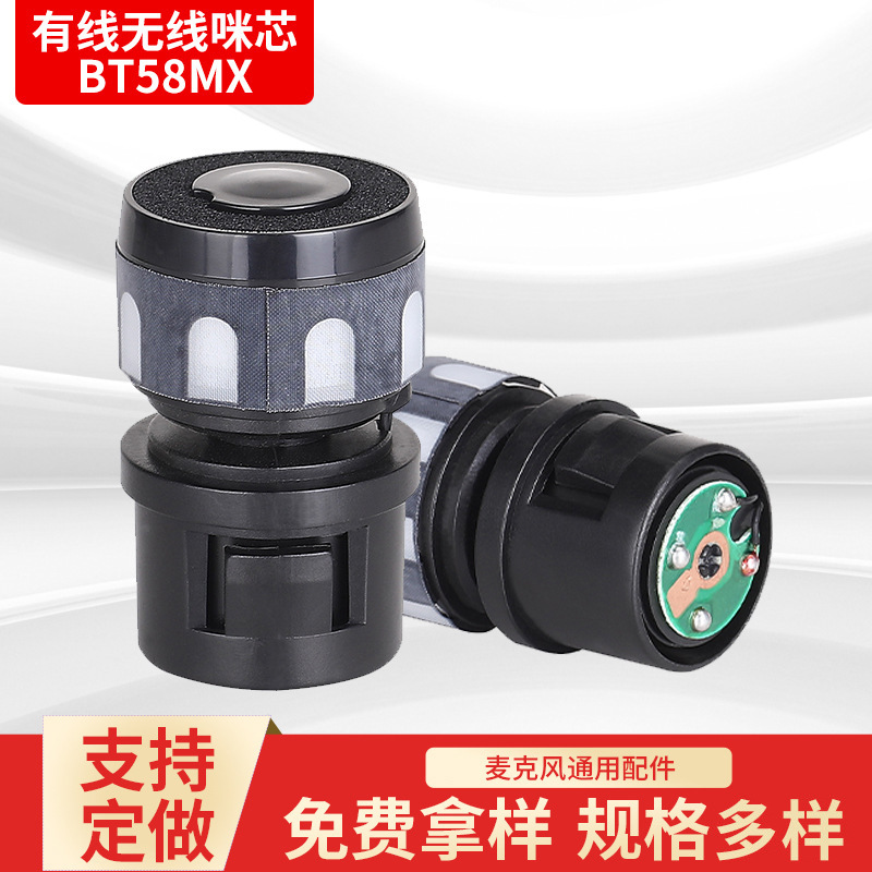厂家供应BT58mx#动圈式咪芯音头迷你咪芯咪头传声器