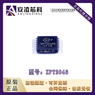 原装正品XPT2046 封装TSSOP16 触摸屏控制器 IC芯片 全新现货-阿里巴巴