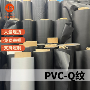 PVC black Q pattern white Q pattern P pattern BB pattern colored environmental protection PVCQ pattern film waterproof packaging material