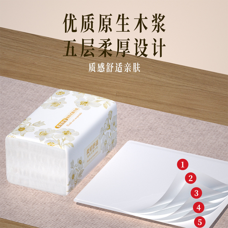 厂家直发卫生纸批发大尺寸纸巾实惠装抽纸家用面巾纸可湿水餐巾纸|undefined