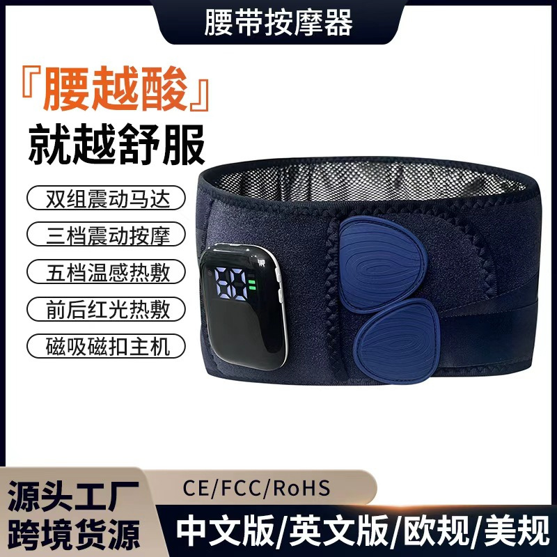 Cinturón de calentamiento transfronterizo compresa caliente calentamiento luz roja fisioterapia calentamiento masaje carga temperatura constante de cintura dispositivo de pérdida de peso vibración