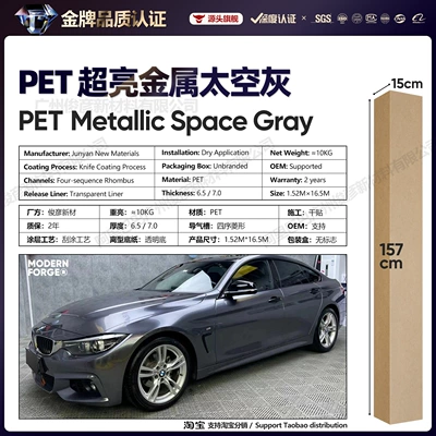 Auto Color Change Film — Protective Film Nardo Gray Tungsten Steel - super-bright-metallic-space-gray-65-series152-165m