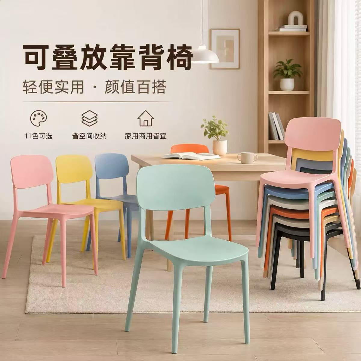 塑料椅子家用加厚靠背餐椅现代简约商用网红餐厅凳户外桌椅旋风凳