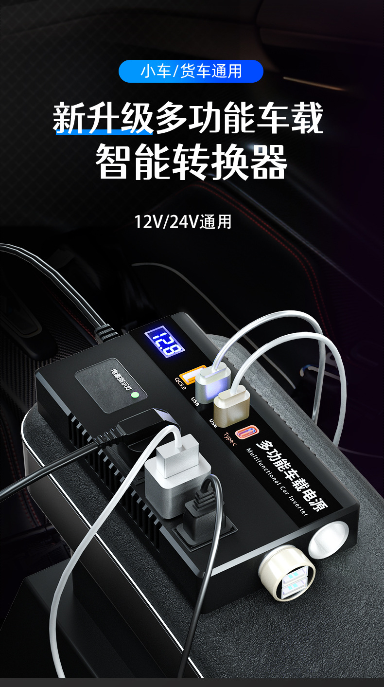 Car truck 12V/24V to 220V multifunctional car inverter converter mobile phone socket charger
