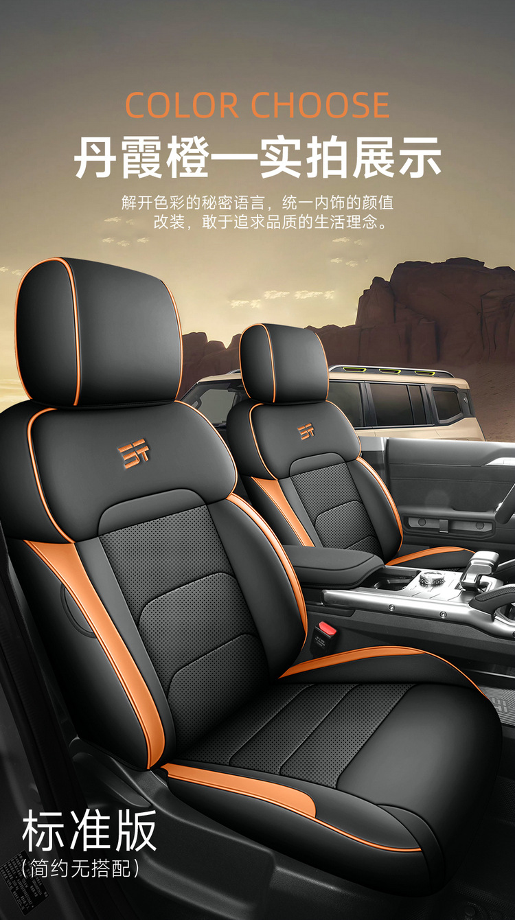 2026 New Model Jetour Traveler 5-Color Full Leather Custom Car Seat Covers