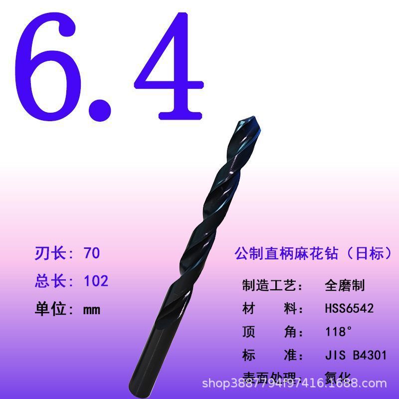 全磨制高速钢麻花钻头直柄麻花钻抛物线模具钢专用钻高速钢钻头|undefined