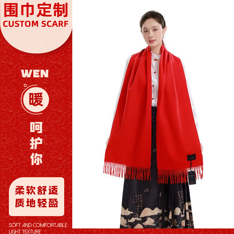 Autumn and Winter Short Beard Big Red Scarf Customized Logo Printing Annual Party Opening Event Celebration Chinese Red Scarf