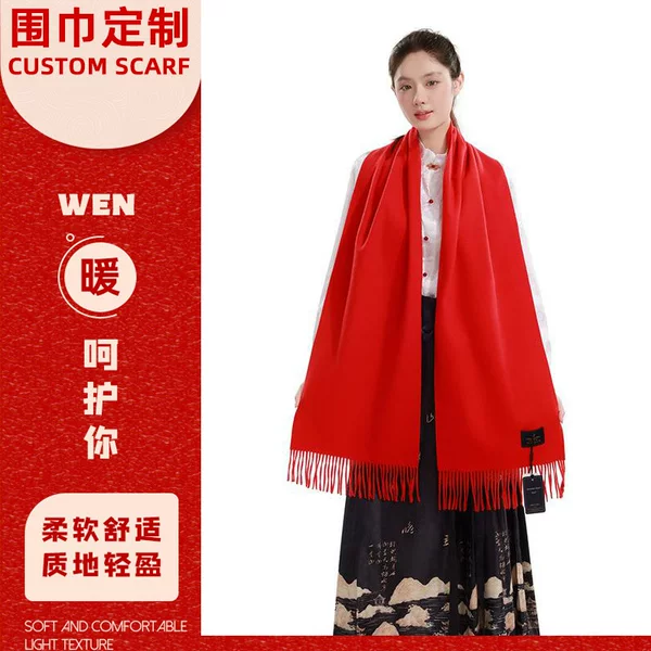 Autumn and Winter Short Beard Big Red Scarf Customized Logo Printing Annual Party Opening Event Celebration Chinese Red Scarf