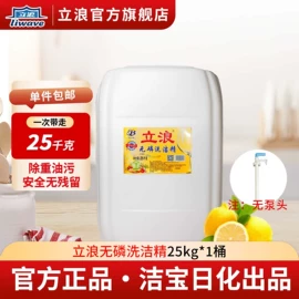 洗洁精;洗衣粉;洗衣液
