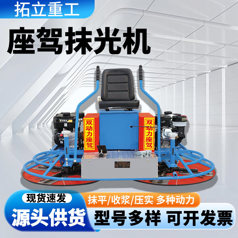 驾驶式建筑修路混凝土路面抹平收光机新型汽油柴油双盘座驾磨光机