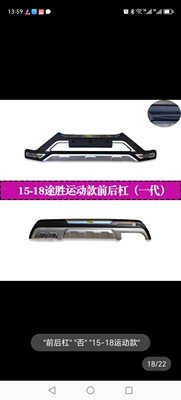 Dekorativ pedal başlıqları Ix35 Shengda Welcome Road Dazzling - 1518-front-and-rear-bumpers-without-lights-paired