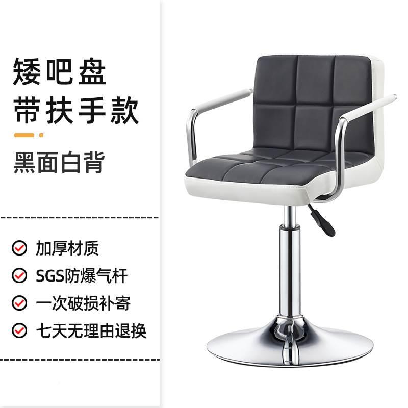Rose red black face and white back armrest dwarf