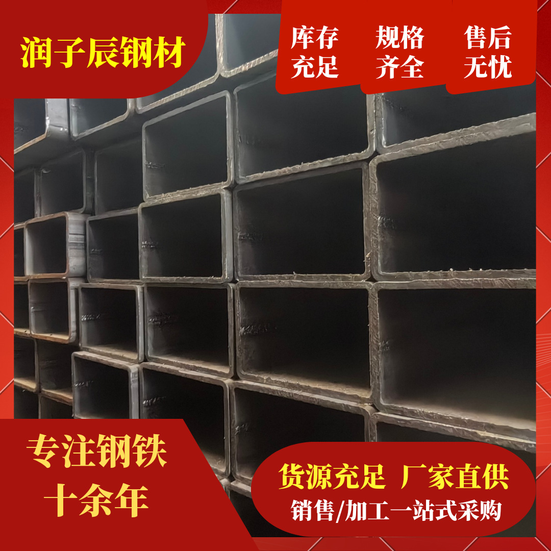 矩形钢管150x250,矩形管钢铁,云南昆明钢材厂家直销