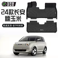 Подходит для ковриков Changan из восковой кукурузы, окружающих автомобильные коврики из ТПЭ 22-24, верхние коврики, передние коврики для ног