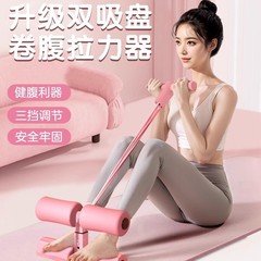 仰向け起き上がり補助器巻き腹引きロープ家庭用運動固定足器痩せ腹足フィットネス訓練器