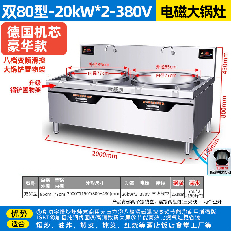 Escuela de comercio fábrica comedor gran sopa de salsa de alta potencia salsa de salsa de salsa de carne de res y cordero cocina cocina estufa electromagnética