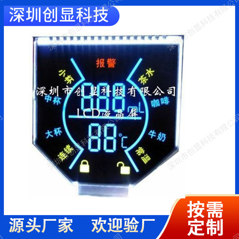 厂家生产小家电慢炖锅LCD屏｜小家电液晶显示屏｜电压力锅LCD